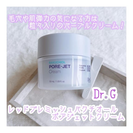ドクタージー バクチオールポアジェットクリーム/Dr.G/フェイスクリームを使ったクチコミ(1枚目)