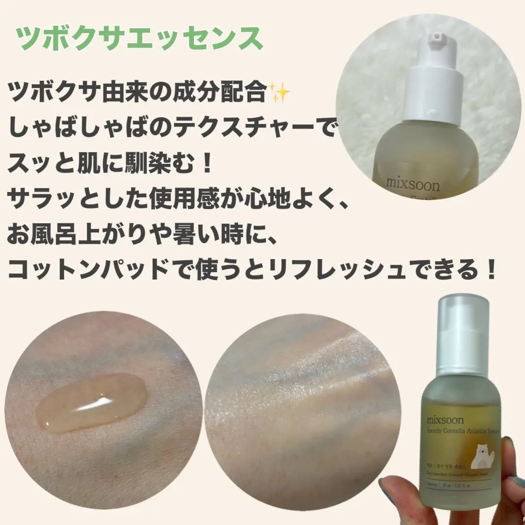 ツボクサ サンクリーム/mixsoon/日焼け止めクリームを使ったクチコミ（3枚目）