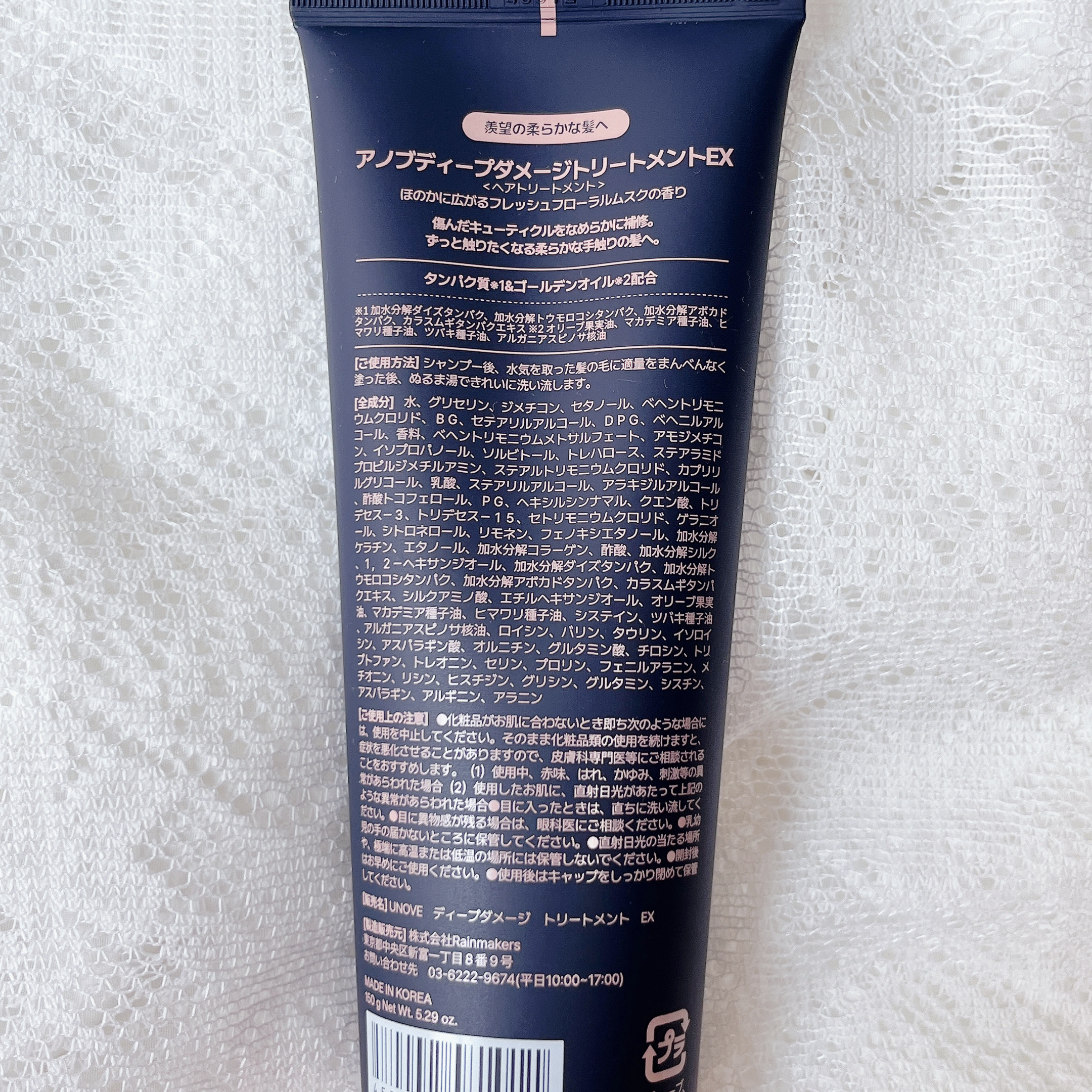 ディープダメージトリートメントEX/UNOVE/洗い流すヘアトリートメントを使ったクチコミ（3枚目）