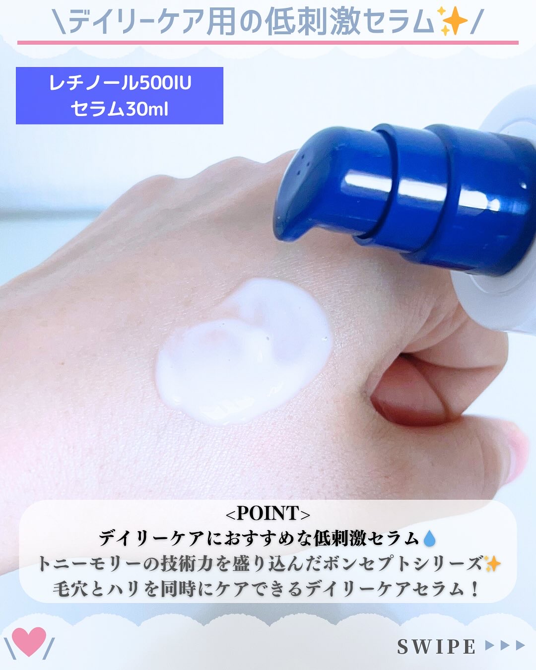 レチノール2500IUリンクルショットパーフェクター/BONCEPT/美容液を使ったクチコミ（3枚目）