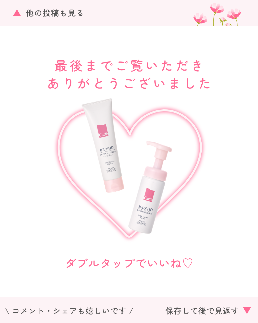 モイスチュア ウォッシングフォーム/カルテHD/泡洗顔を使ったクチコミ(3枚目)