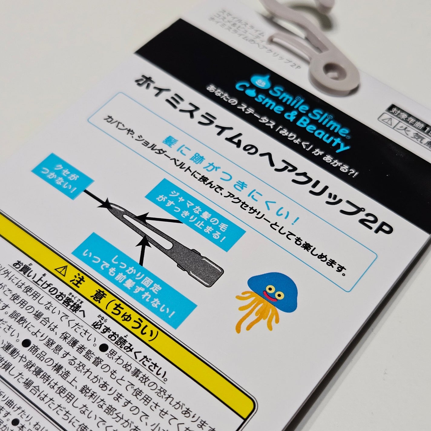 ホイミスライムヘアクリップ しまむら