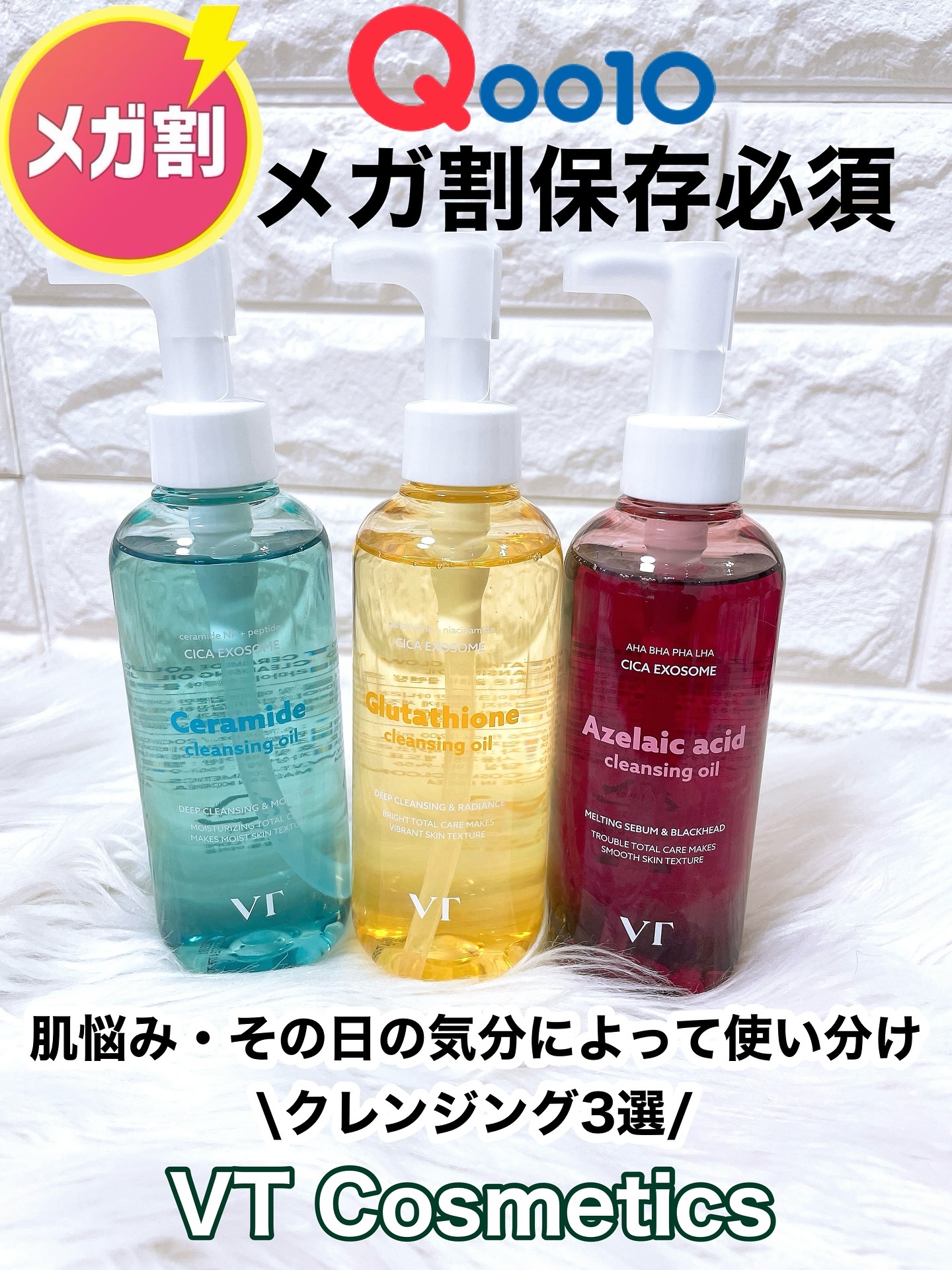 グルタチオングロウ クレンジングオイル/VT/オイルクレンジングを使ったクチコミ（1枚目）