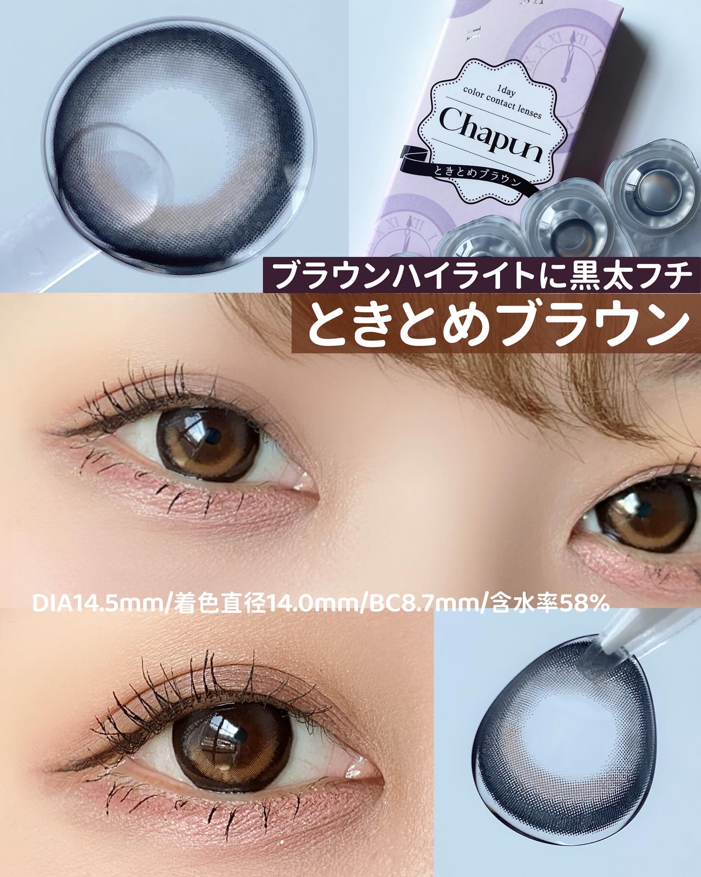 Chapun 1DAY/Chapun/ワンデー（１DAY）カラコンを使ったクチコミ（2枚目）