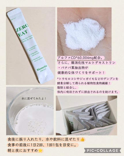 ゼロイート サイデックス マックス/Bionetic/ボディサプリメントを使ったクチコミ(2枚目)