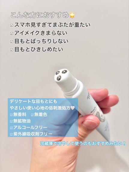 ごめんね素肌 無垢美ちゃんアイセラム/クリアターン/アイケア・アイクリームを使ったクチコミ(2枚目)