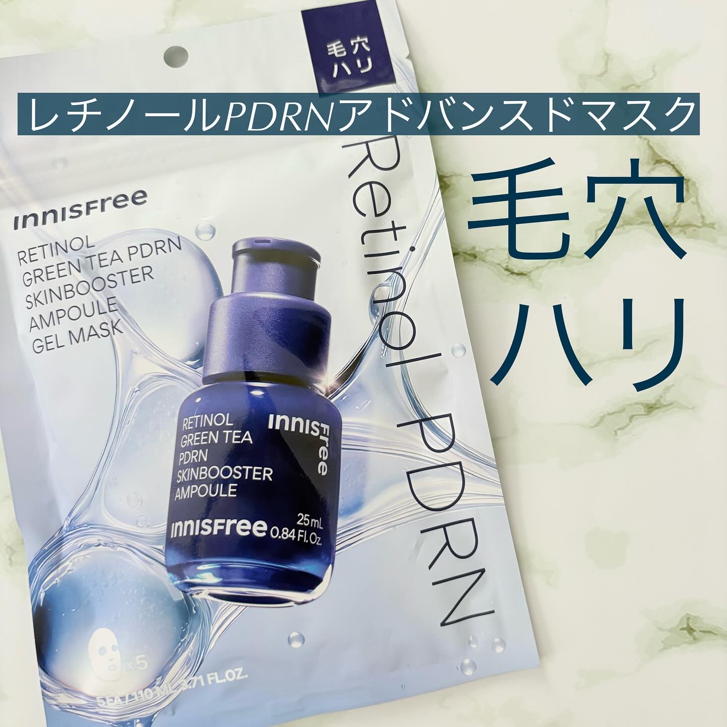 レチノール　PDRN　アドバンスド　マスク/innisfree/シートマスク・パックを使ったクチコミ（2枚目）