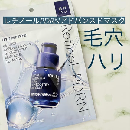 レチノール シカ リペア マスク/innisfree/シートマスク・パックを使ったクチコミ(2枚目)