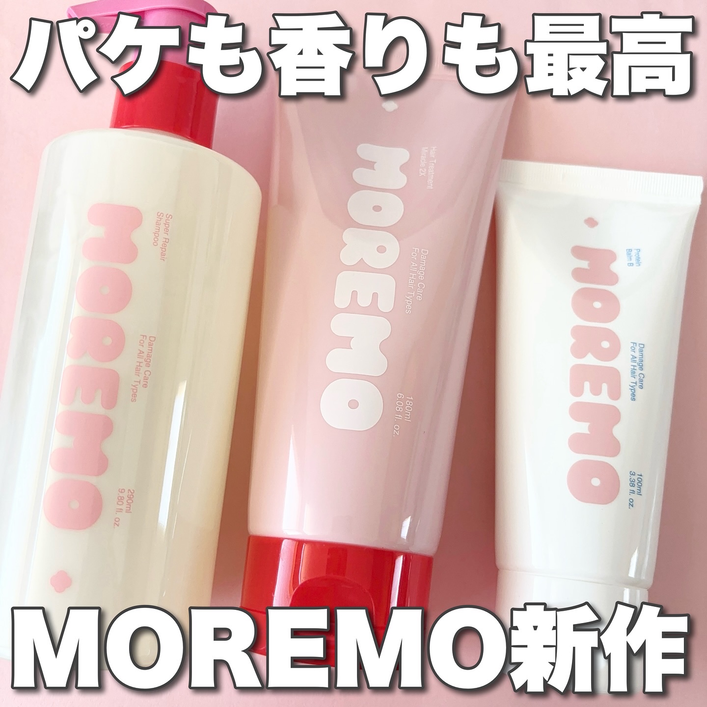 プロテインバーム B/moremo/アウトバストリートメントを使ったクチコミ（1枚目）