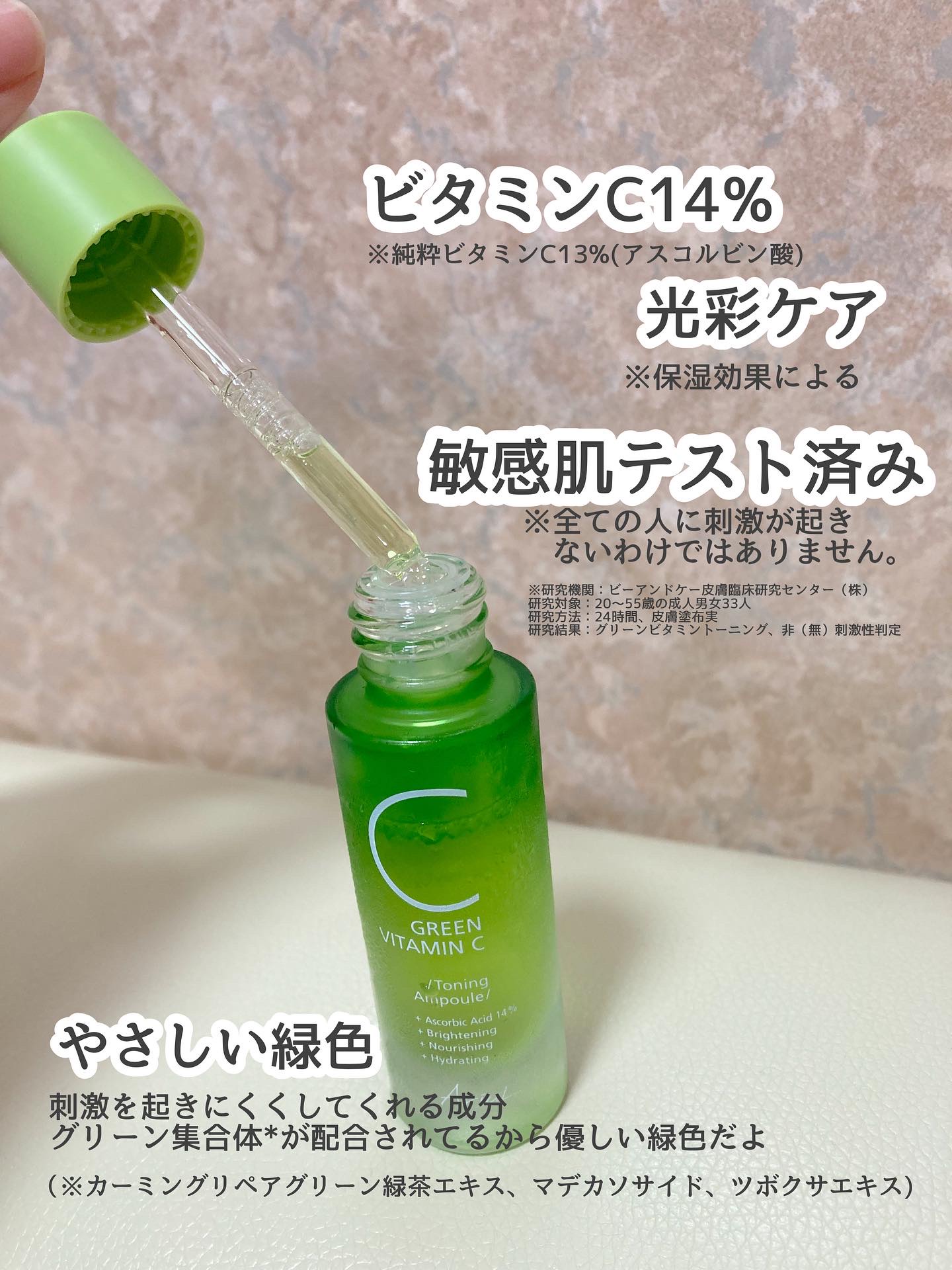 アリウル グリーンビタミンC トーニングセラム(アンプル)/Ariul/美容液を使ったクチコミ（2枚目）