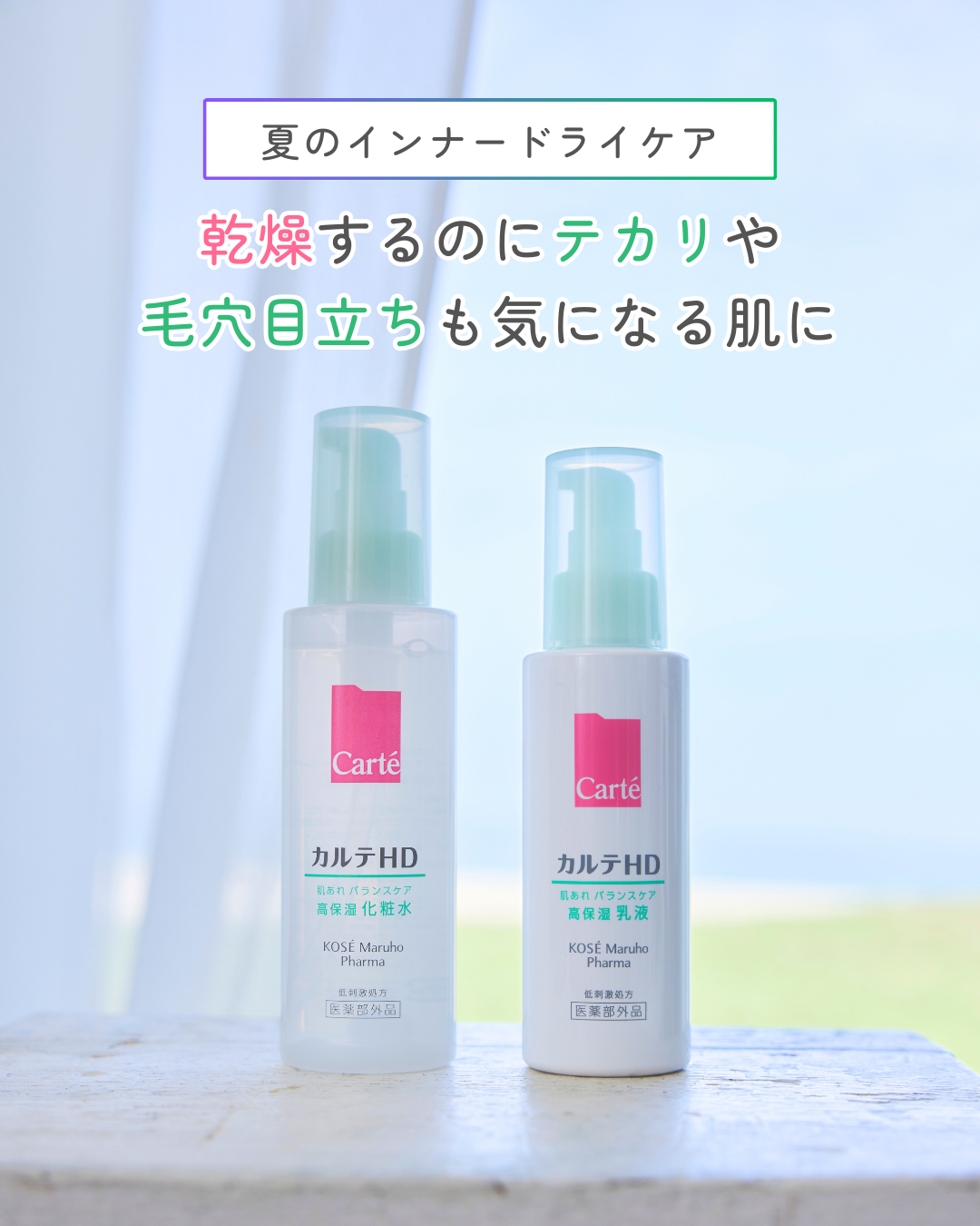 カルテHD バランスケア エマルジョン/カルテHD/乳液を使ったクチコミ（1枚目）