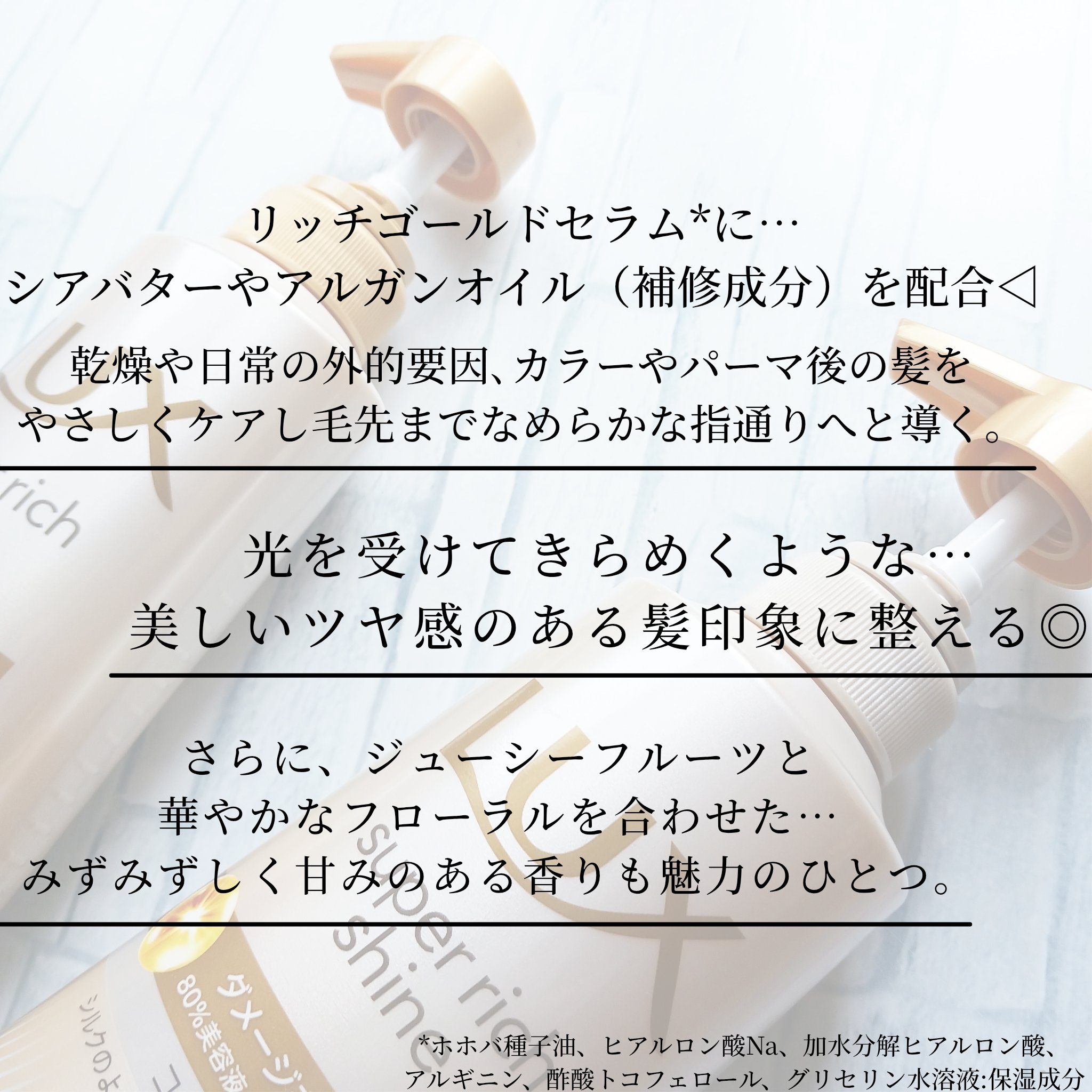 スーパーリッチシャイン ダメージリペア 補修シャンプー / 補修コンディショナー/LUX/市販シャンプーを使ったクチコミ（2枚目）