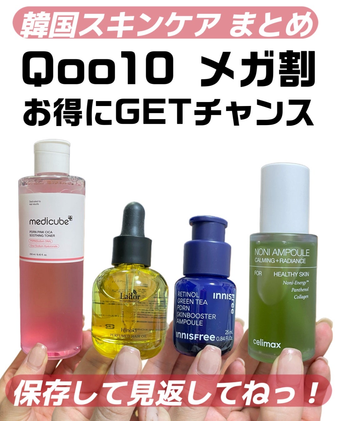 natsumi on LIPS 「Qoo10メガ割韓コスまとめ/📍LADORパフュームヘアオイル..」(1枚目)