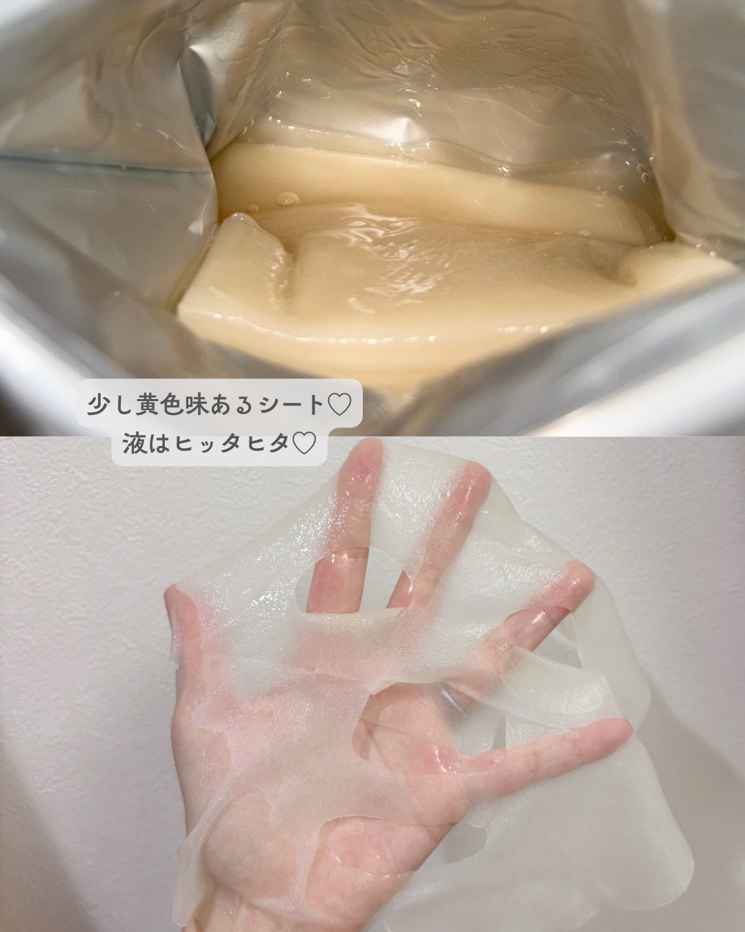 ごめんね素肌　いつのまにマスク/クリアターン/シートマスク・パックを使ったクチコミ（2枚目）