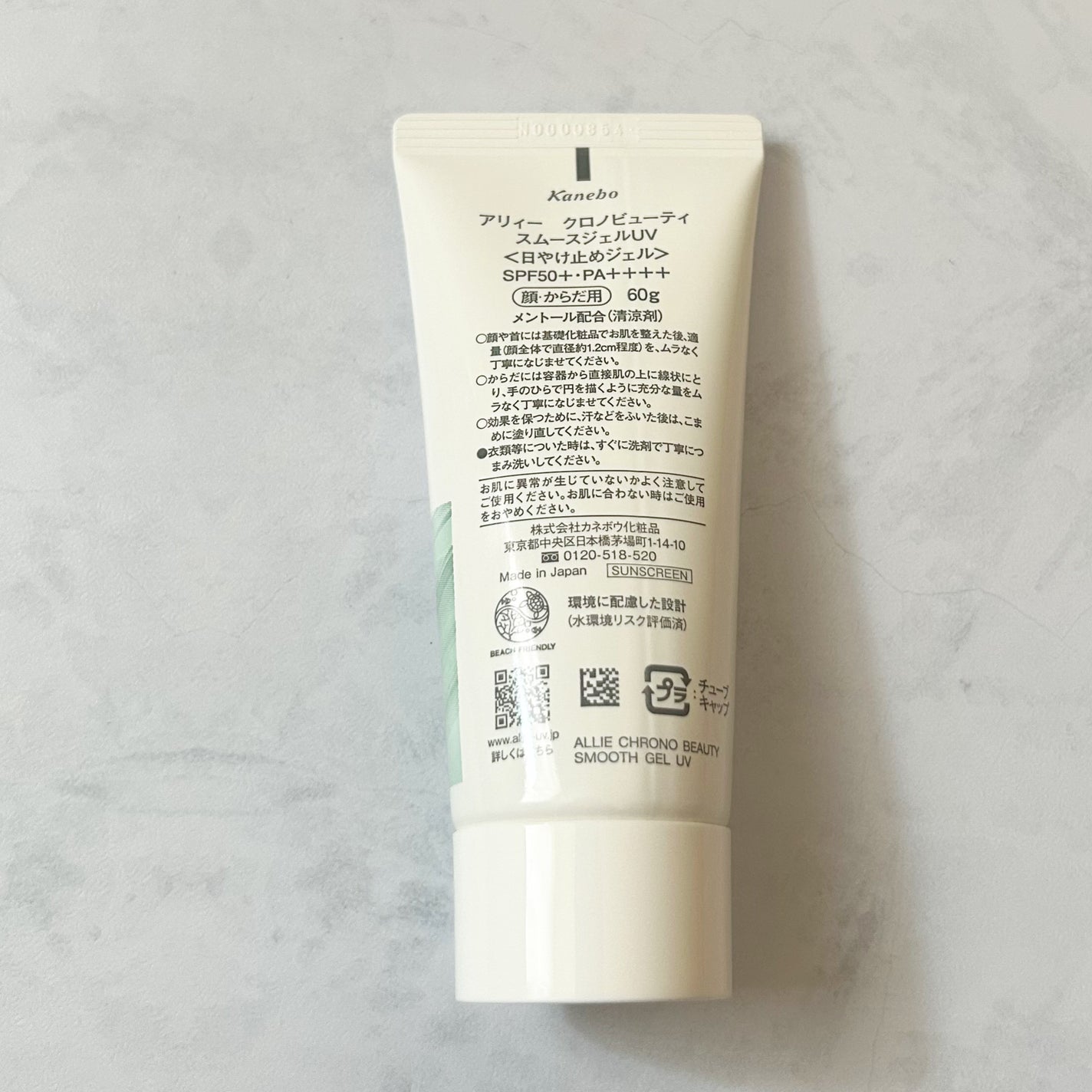 アリィー クロノビューティ スムースジェルUV/アリィー/日焼け止めジェルを使ったクチコミ(7枚目)