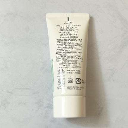 アリィー クロノビューティ スムースジェルUV/アリィー/日焼け止めジェルを使ったクチコミ(7枚目)