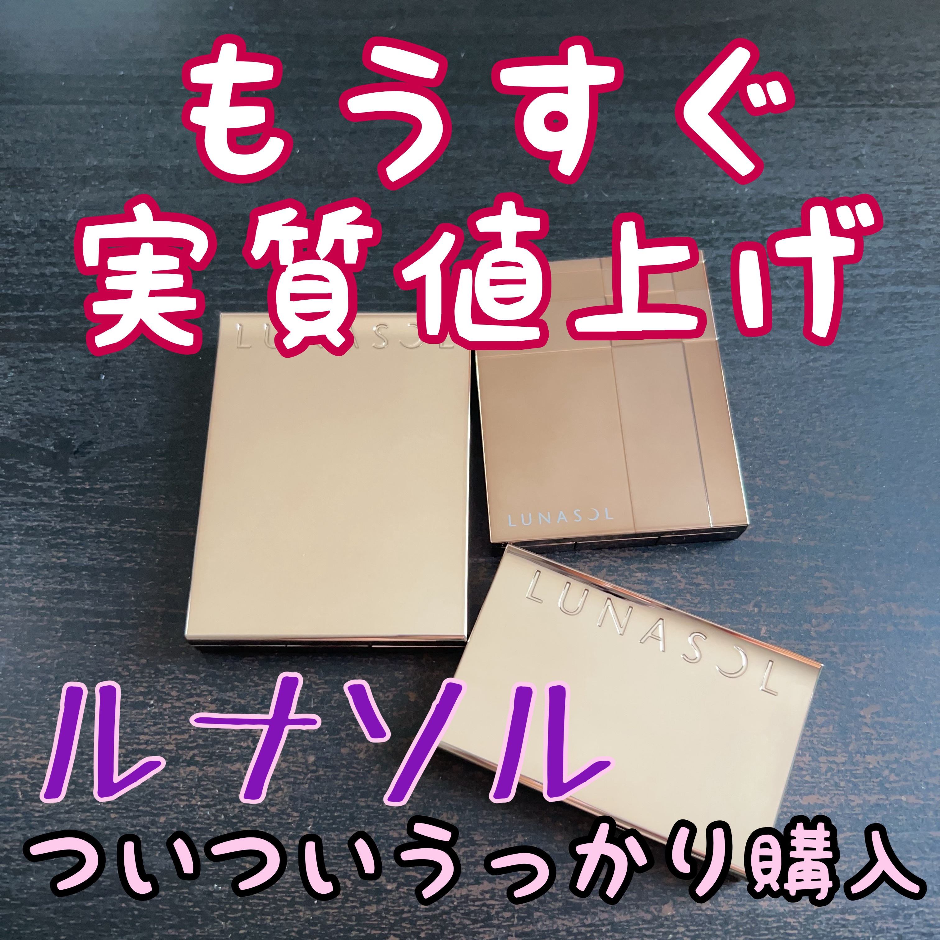 ルナソル スタイリングアイゾーンコンパクトN 02 ソフトアッシュ/LUNASOL/アイシャドウパレットを使ったクチコミ（1枚目）