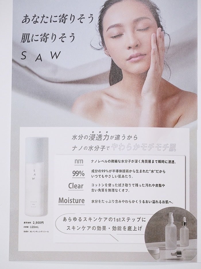 ちなさん on LIPS 「日本製半導体テクノロジーから生まれたフィルテック導入化粧水SA..」(4枚目)