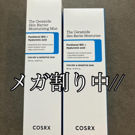 RXザ・セラミドスキンバリアモイスチャライザー/COSRX/フェイスクリームを使ったクチコミ(3枚目)
