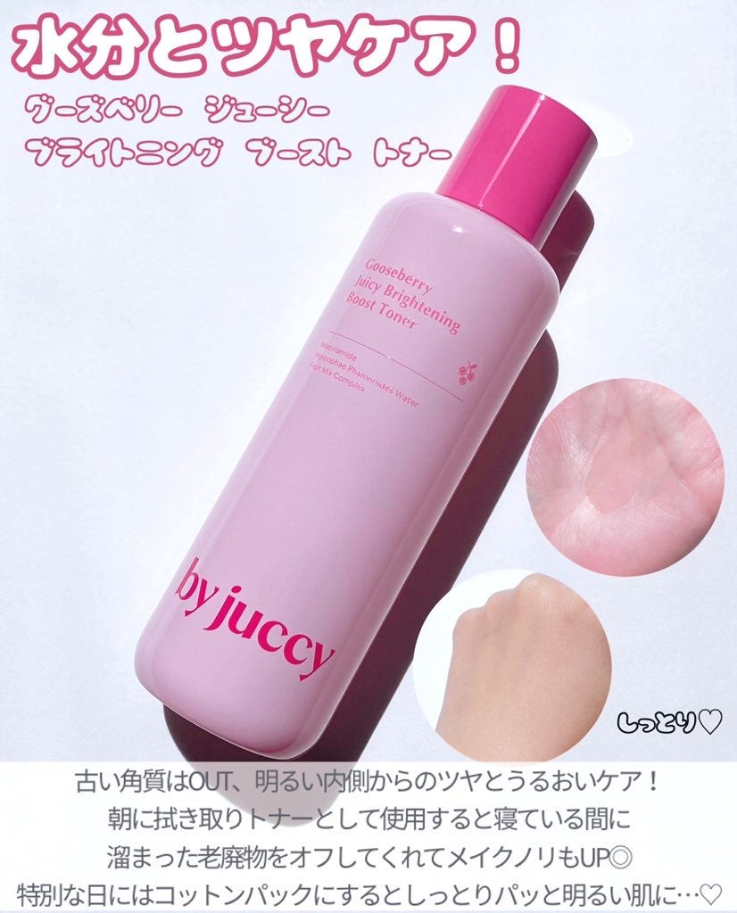 Gooseberry Dark Spot Brightening Serum/By Juccy/美容液を使ったクチコミ(2枚目)