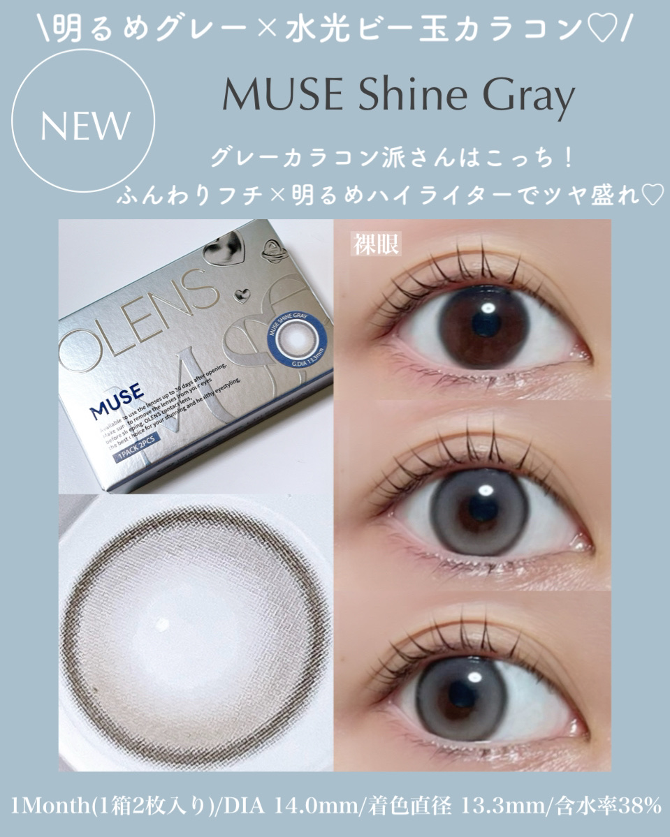 MUSE 1month/OLENS/１ヶ月（１MONTH）カラコンを使ったクチコミ（3枚目）