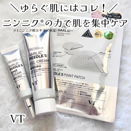 ガーリックリードルショット ジェルクリーム/VT/フェイスクリームを使ったクチコミ(1枚目)