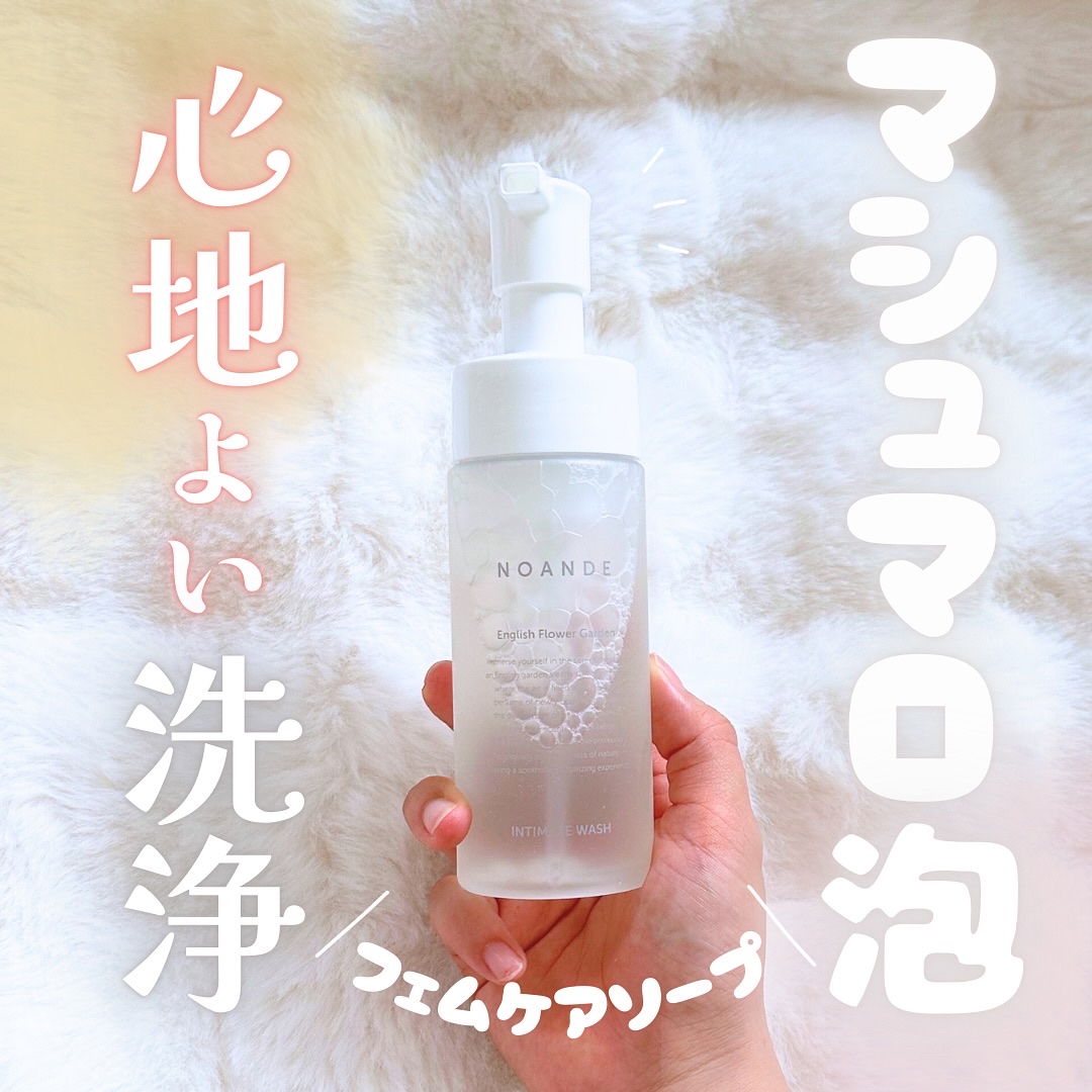 INTIMATE WASH/NOANDE/デリケートゾーンケアを使ったクチコミ（1枚目）