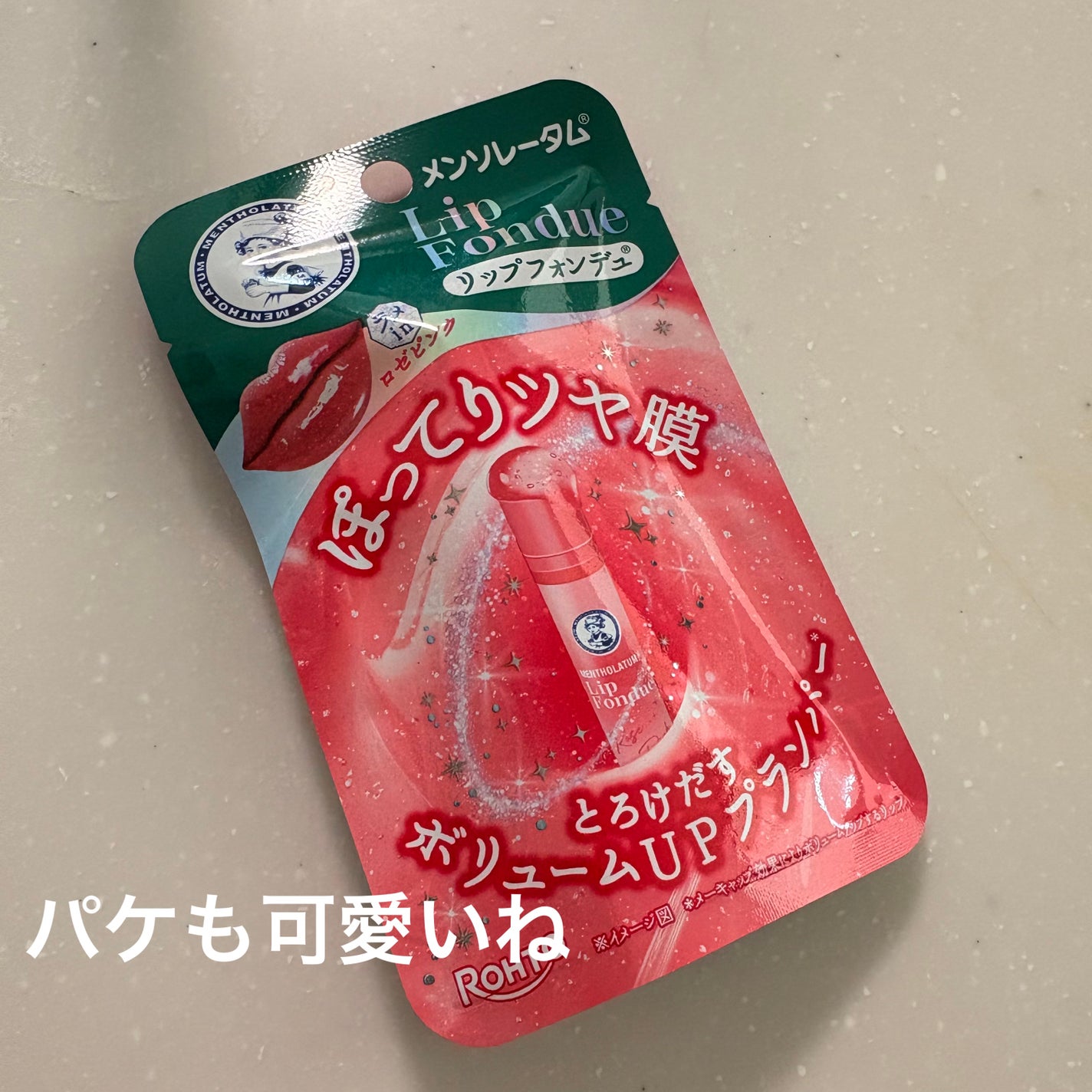 メンソレータム リップフォンデュ/メンソレータム/リップバームを使ったクチコミ(1枚目)