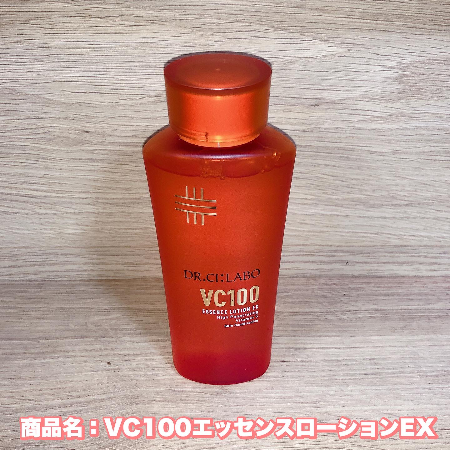 VC100エッセンスローション EX/ドクターシーラボⓇ/化粧水を使ったクチコミ（1枚目）