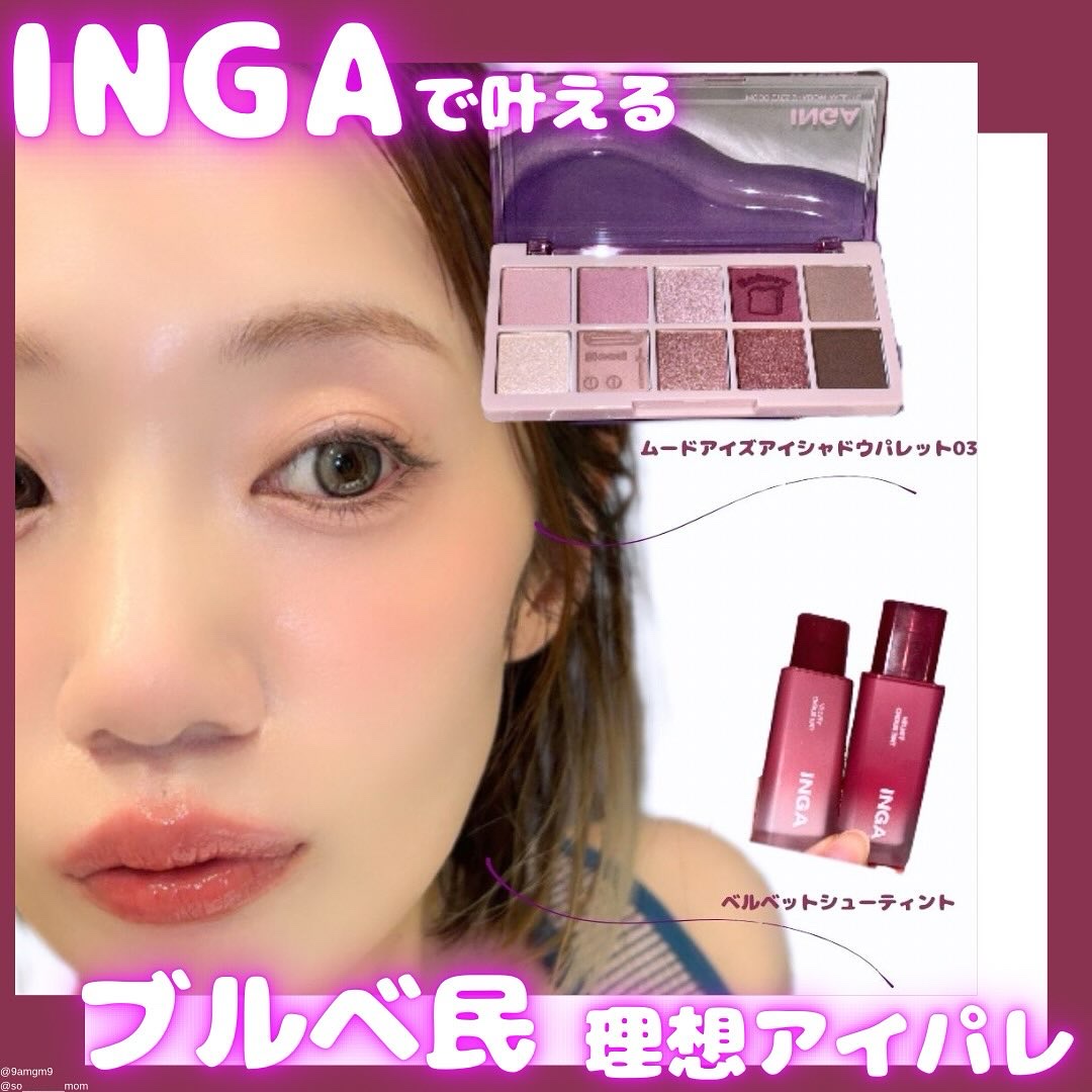 ムードアイズシャドウパレット/INGA/アイシャドウパレットを使ったクチコミ（1枚目）