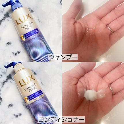ラックス スーパーリッチシャイン リラックスナイトケア シャンプー/コンディショナー/LUX/市販シャンプーを使ったクチコミ(3枚目)