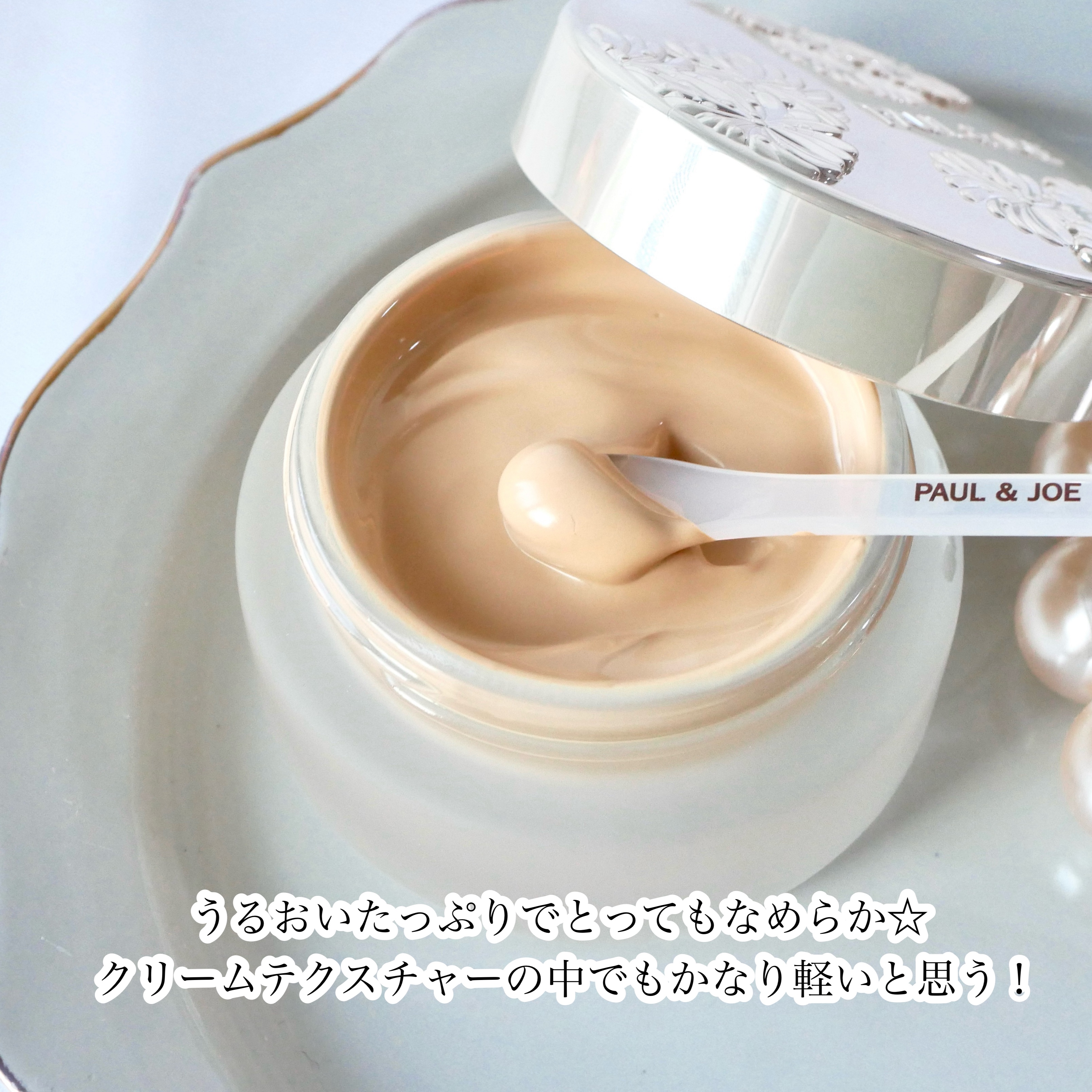 サブライム クリーム ファンデーション/PAUL & JOE BEAUTE/クリーム・エマルジョンファンデーションを使ったクチコミ（2枚目）