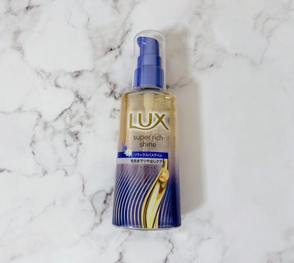 ラックス スーパーリッチシャイン リラックスナイトケア まとまりヘアオイル/LUX/ヘアオイルを使ったクチコミ(3枚目)