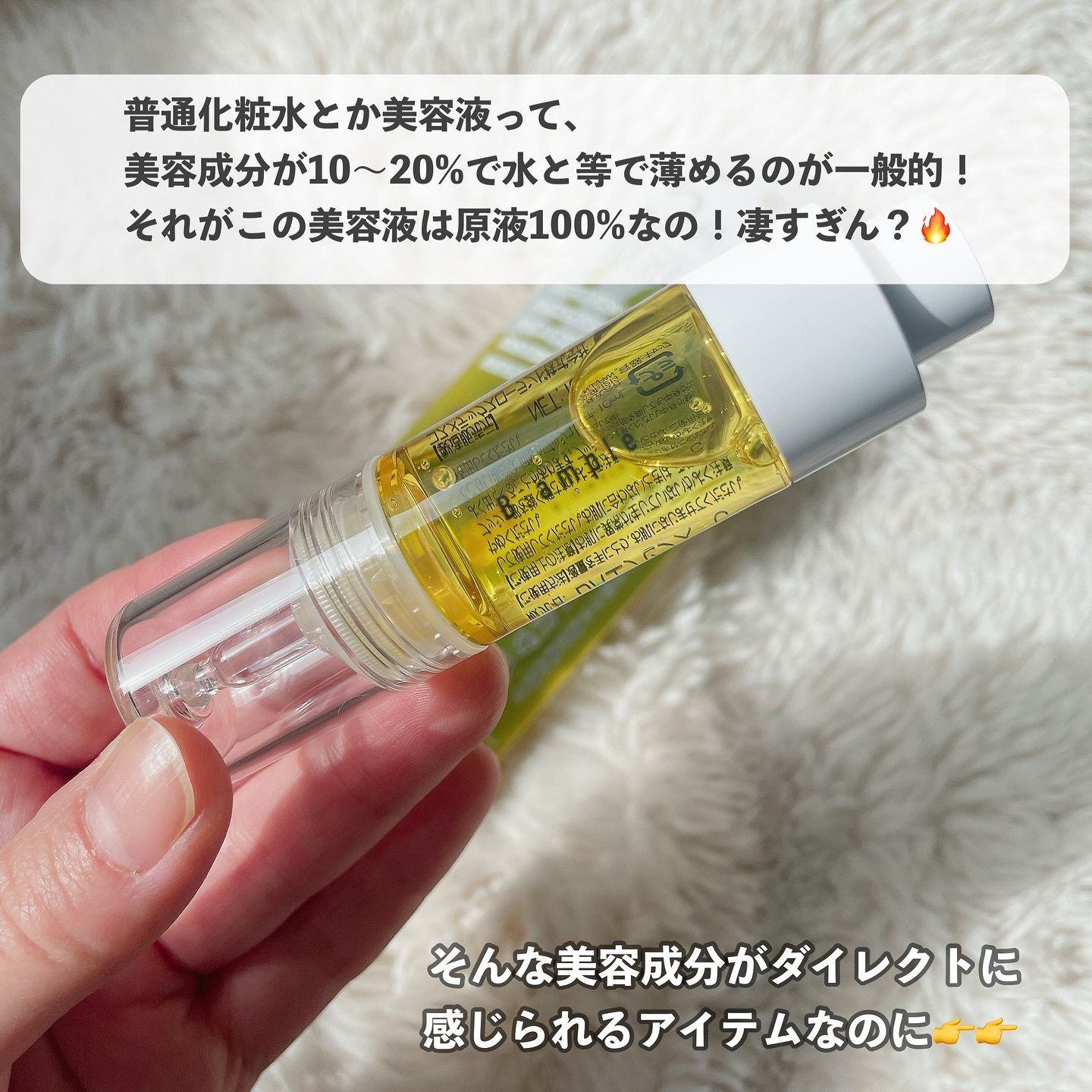 5種の原液MIX エンリッチ/Bアンプル/美容液を使ったクチコミ（3枚目）