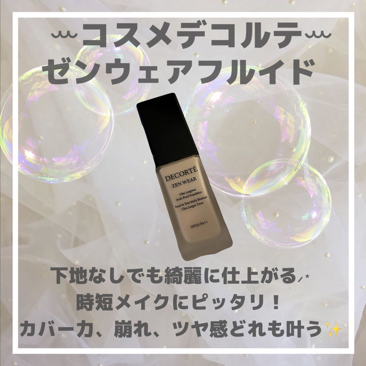 ディオールスキン フォーエヴァー アンダーカバー/Dior/リキッドファンデーションを使ったクチコミ(3枚目)