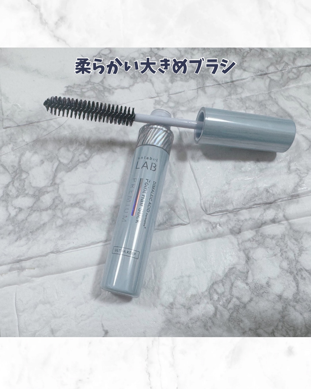 アンレーベル ラボ DA Pヘアスティック/unlabel/その他スタイリングを使ったクチコミ（2枚目）