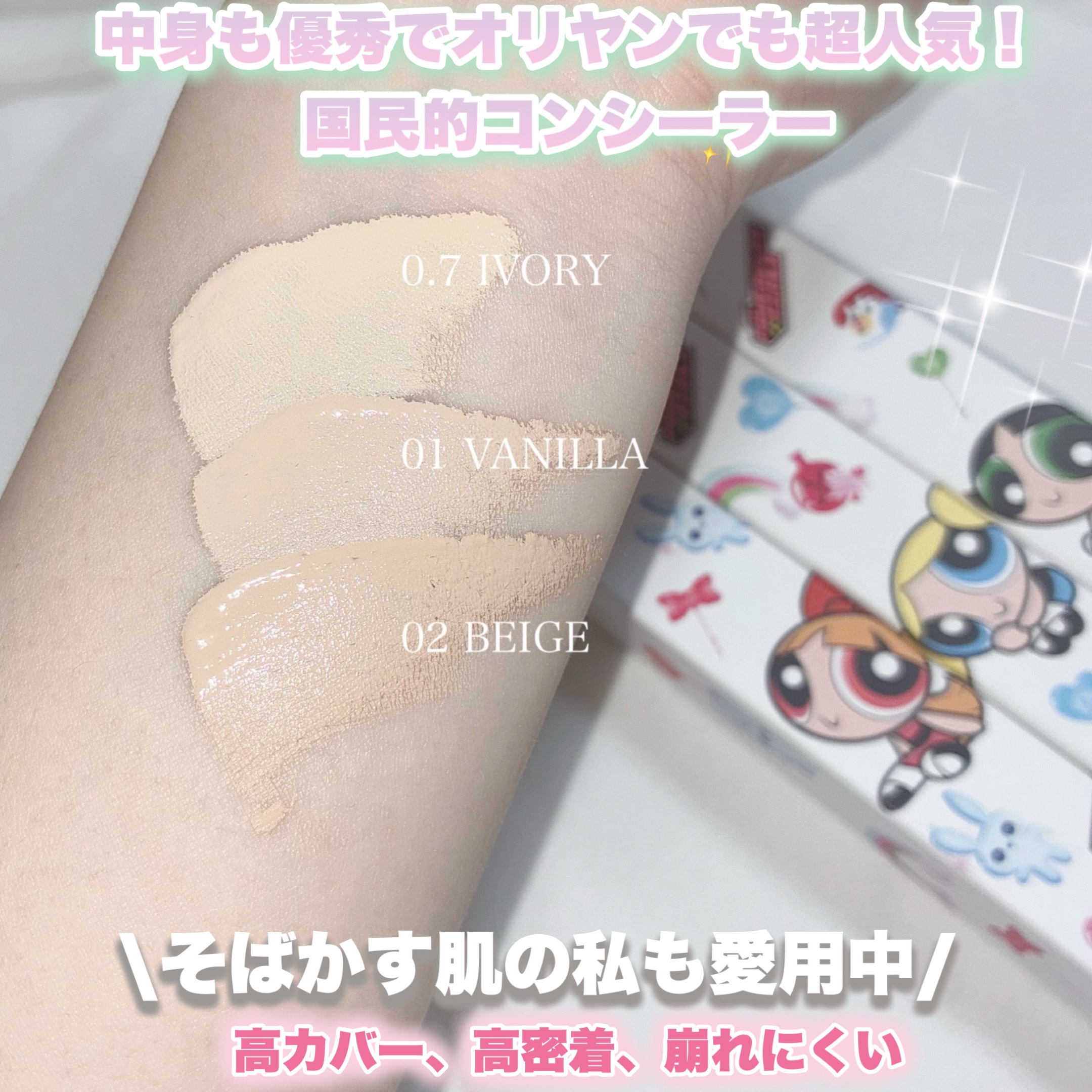 ロングラスティングチップコンシーラー/LUNA/リキッドコンシーラーを使ったクチコミ（3枚目）