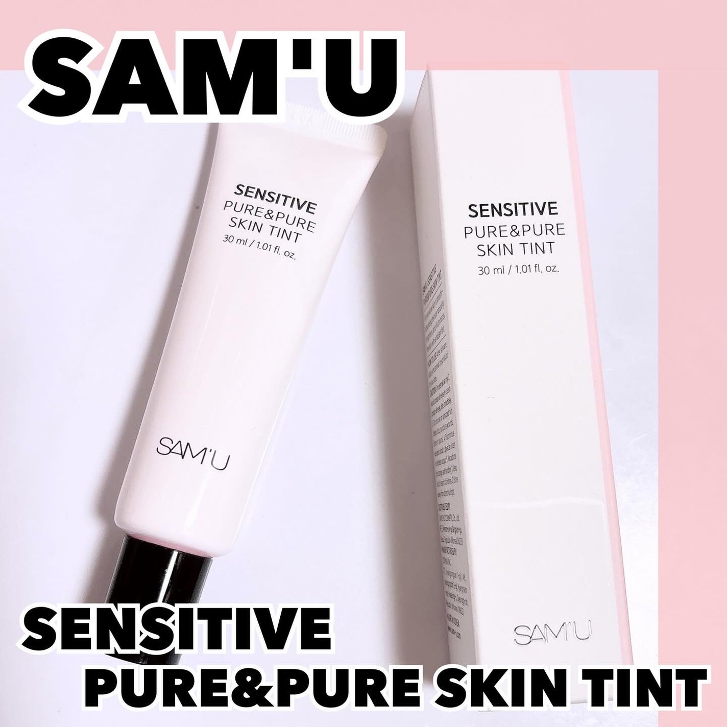 センシティブピュア&ピュアスキンティント/SAM'U/化粧下地を使ったクチコミ(1枚目)