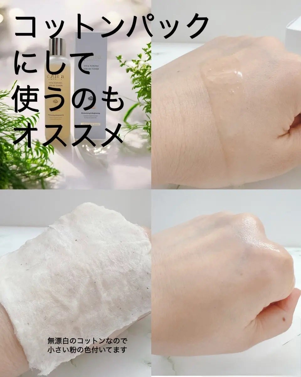 ビタトーニングセラムトナー/ダルバ/化粧水を使ったクチコミ(4枚目)