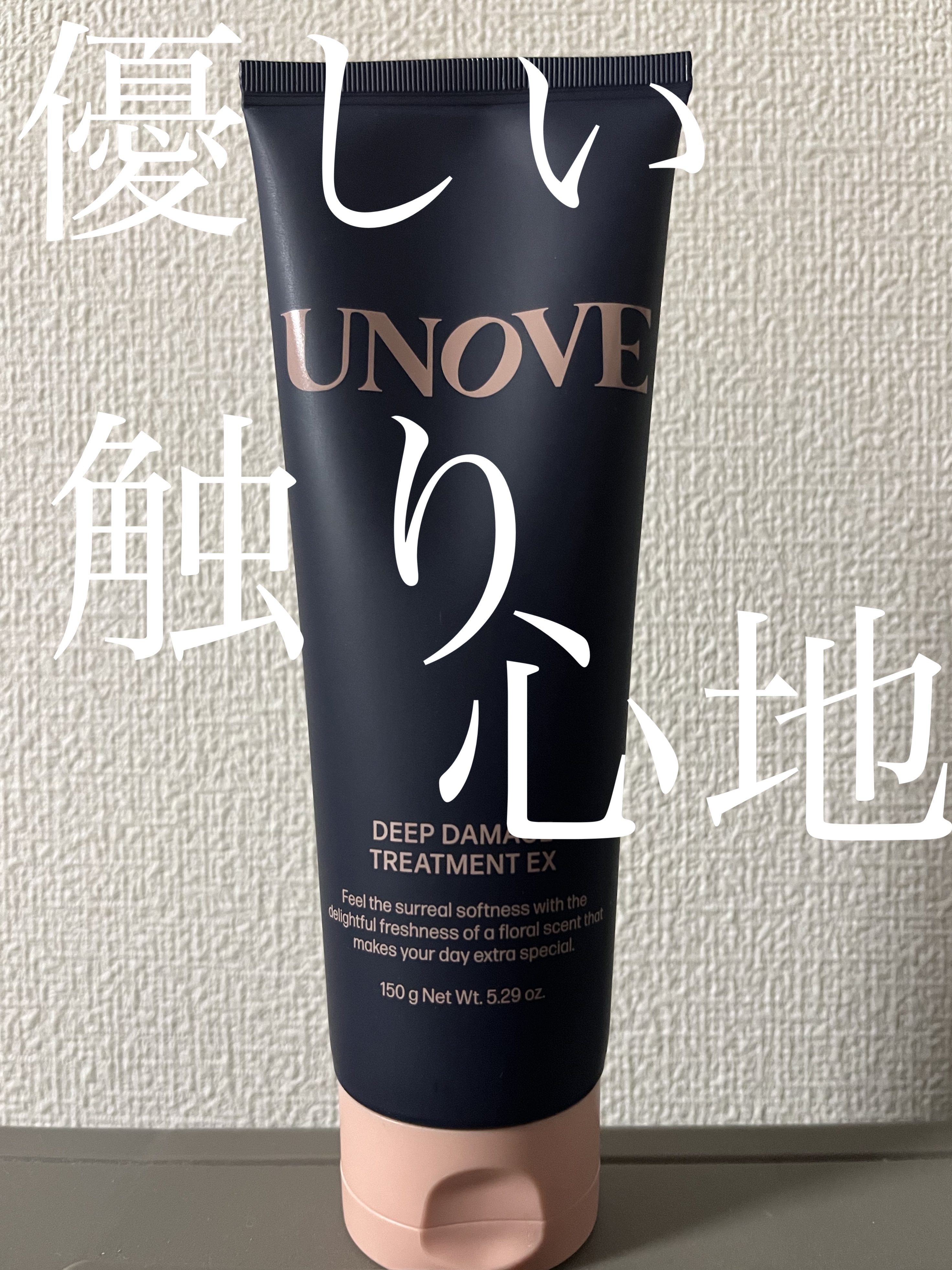  こんにちは！
 今回は UNOVEディープダメージトリートメントEXを紹介していきます✋


 ほのかに香りがただようトリートメントです！

 ブランドキャラクターをSEVENTEENのミンギュが務めていることも推しポイント♡

 日中の