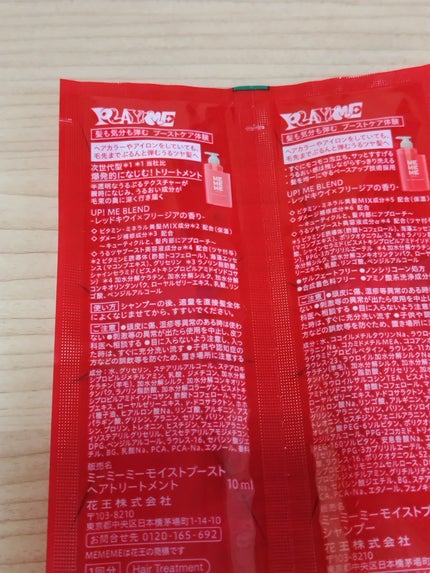 メルト モイストシャンプー/トリートメント/melt/市販シャンプーを使ったクチコミ(5枚目)