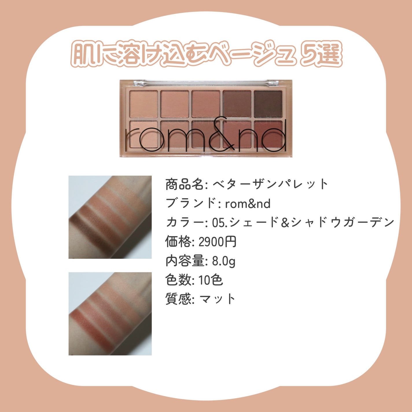 ベターザンアイズ 韓服エディション/rom&nd/アイシャドウパレットを使ったクチコミ(3枚目)