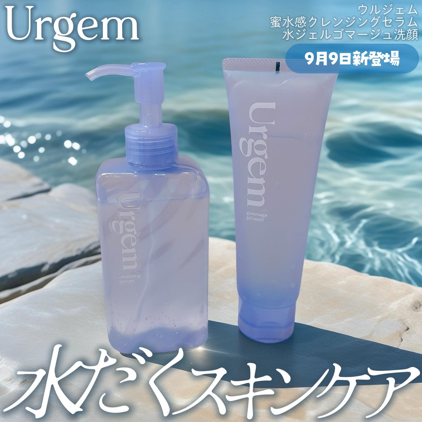 ウルジェム　蜜水感クレンジングセラム/Urgem/クレンジングジェルを使ったクチコミ（1枚目）