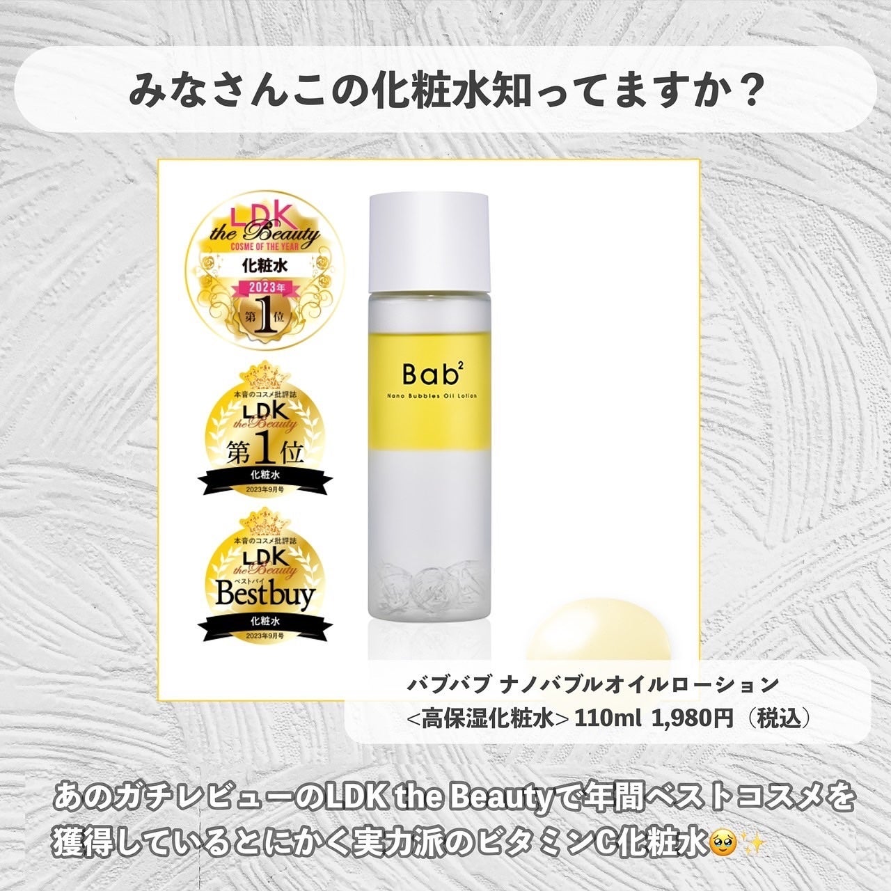 バブバブ ナノバブルVセラム/Bab2/美容液を使ったクチコミ(2枚目)