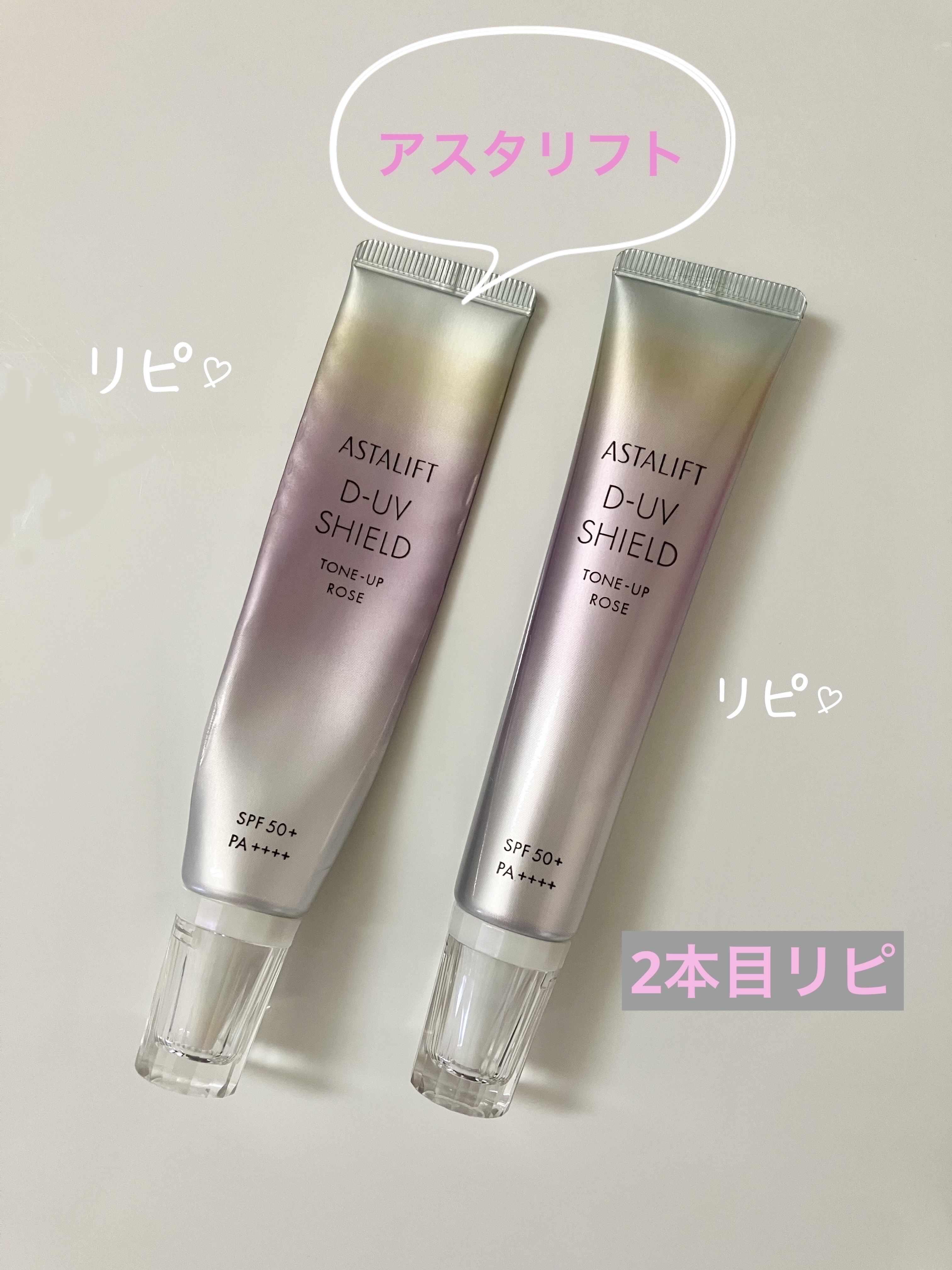 アスタリフト D-UVシールド トーンアップ/アスタリフト/日焼け止め・UVケアを使ったクチコミ（1枚目）