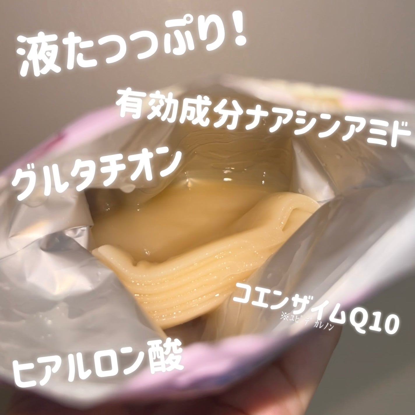 ごめんね素肌 いつのまにマスク/クリアターン/シートマスク・パックを使ったクチコミ(3枚目)