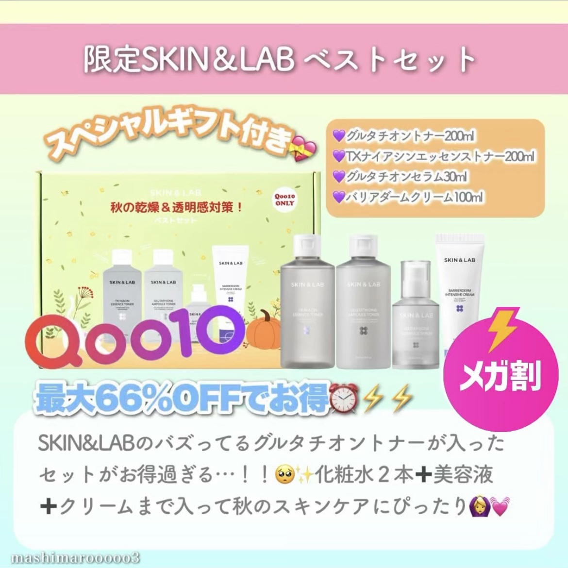 バリアダームモイストクリーム/SKIN&LAB/フェイスクリームを使ったクチコミ（1枚目）