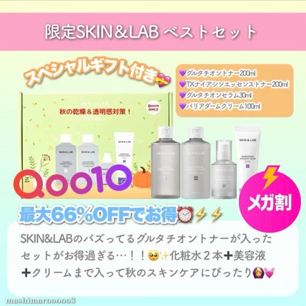 グルタチオンラディアンスセラム/SKIN&LAB/美容液を使ったクチコミ(1枚目)