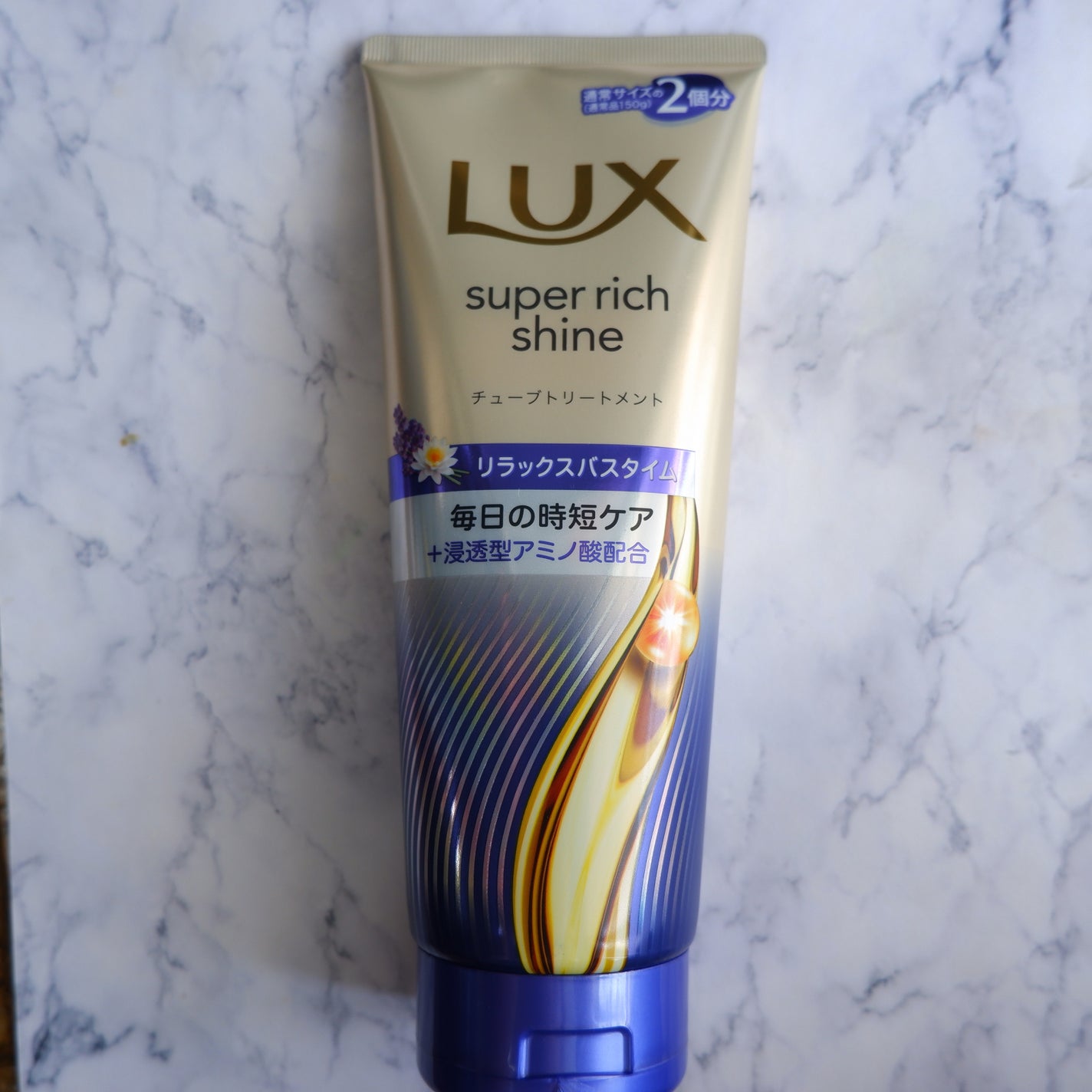 ラックス スーパーリッチシャイン リラックスナイトケア まとまりチューブトリートメント/LUX/洗い流すヘアトリートメントを使ったクチコミ(1枚目)