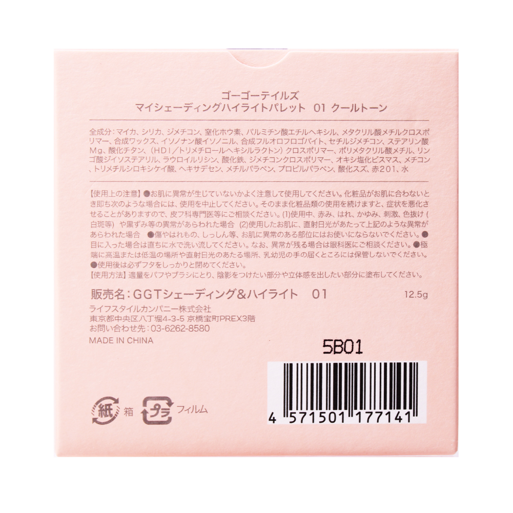 マイシェーディングハイライトパレット 01 クールトーン